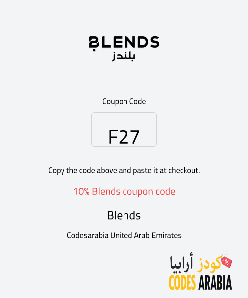 Blends 10% Blends coupon code